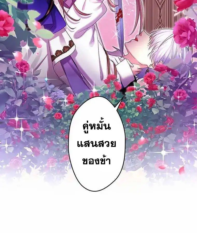 The Legendary Assassin Reincarnated as the Beloved Youngest Daughter of a Royal Family ตอนที่ 20 27