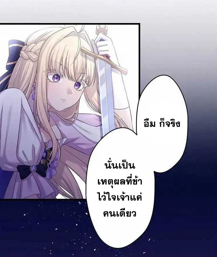 The Legendary Assassin Reincarnated as the Beloved Youngest Daughter of a Royal Family ตอนที่ 20 24