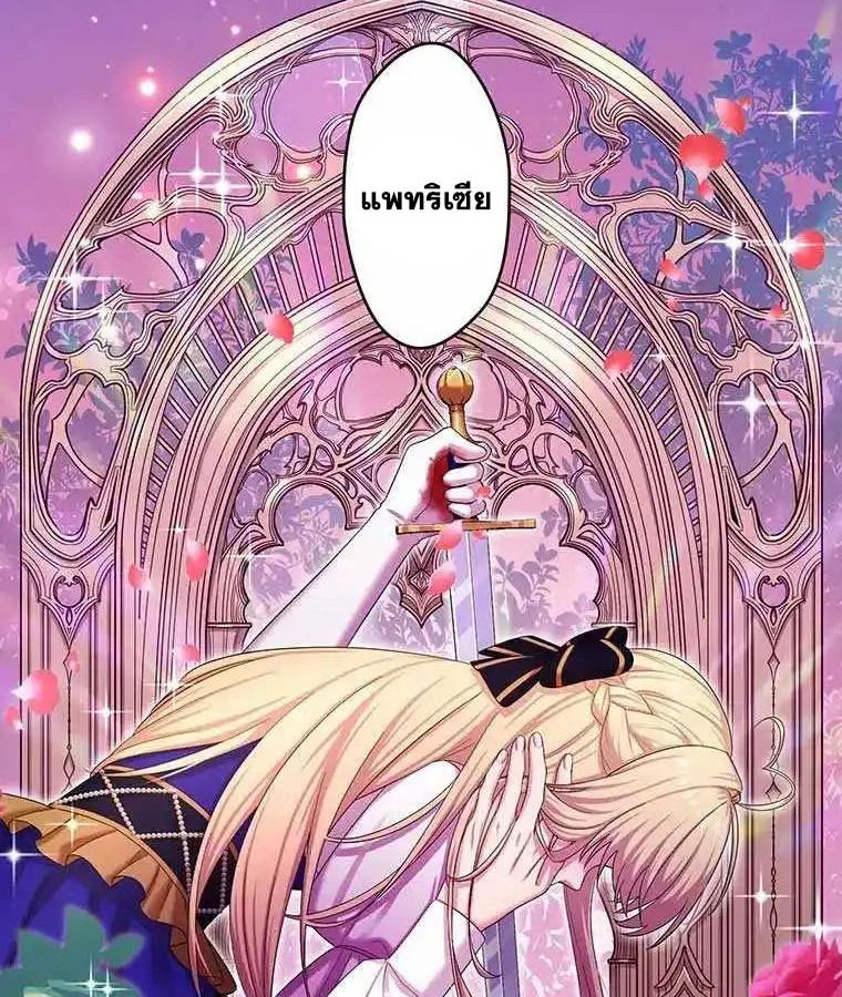 The Legendary Assassin Reincarnated as the Beloved Youngest Daughter of a Royal Family ตอนที่ 20 26