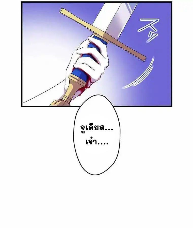 The Legendary Assassin Reincarnated as the Beloved Youngest Daughter of a Royal Family ตอนที่ 20 29