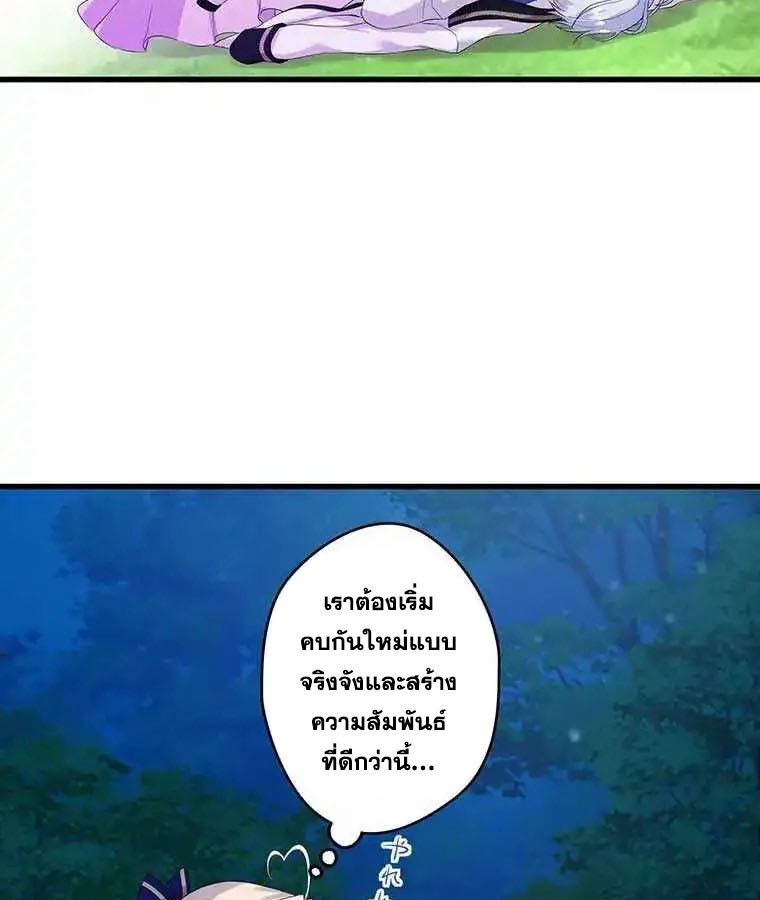 The Legendary Assassin Reincarnated as the Beloved Youngest Daughter of a Royal Family ตอนที่ 20 31