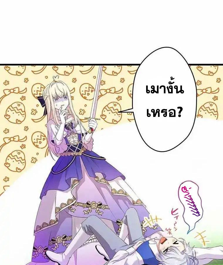 The Legendary Assassin Reincarnated as the Beloved Youngest Daughter of a Royal Family ตอนที่ 20 30