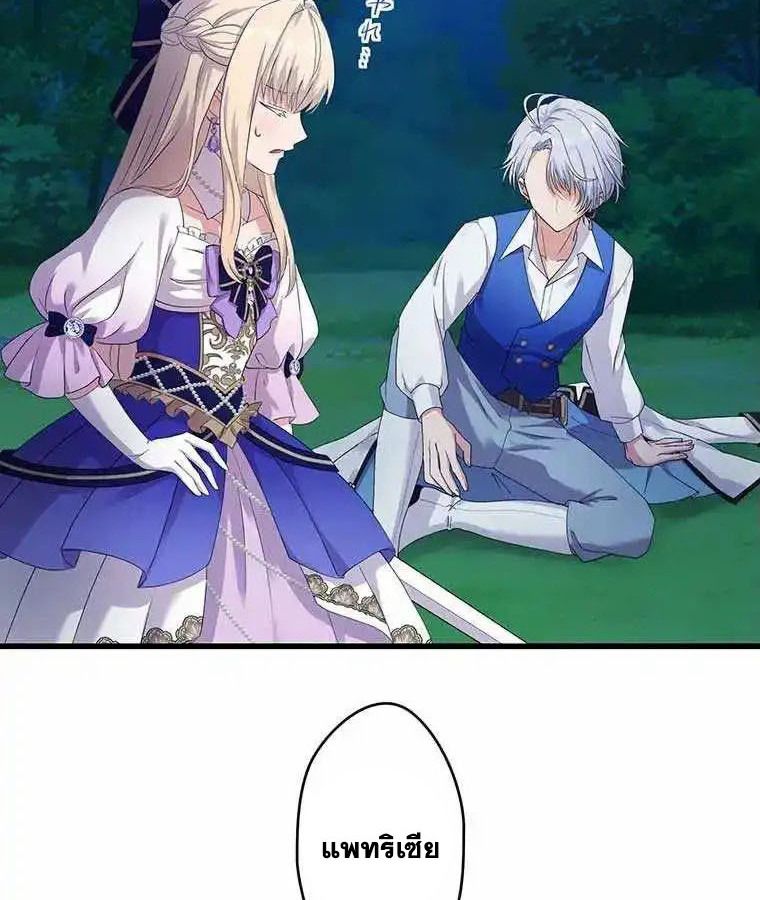 The Legendary Assassin Reincarnated as the Beloved Youngest Daughter of a Royal Family ตอนที่ 20 32
