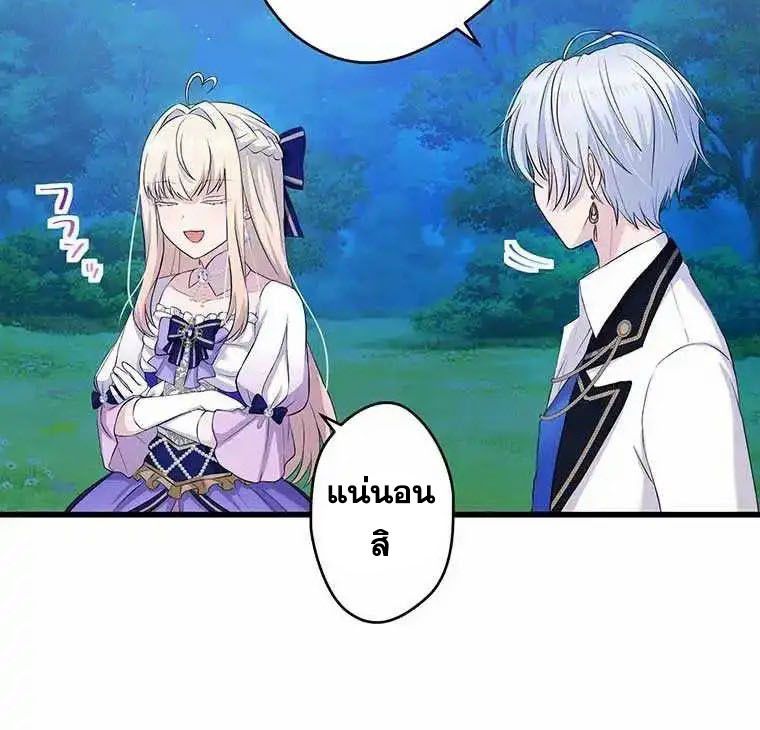 The Legendary Assassin Reincarnated as the Beloved Youngest Daughter of a Royal Family ตอนที่ 20 41