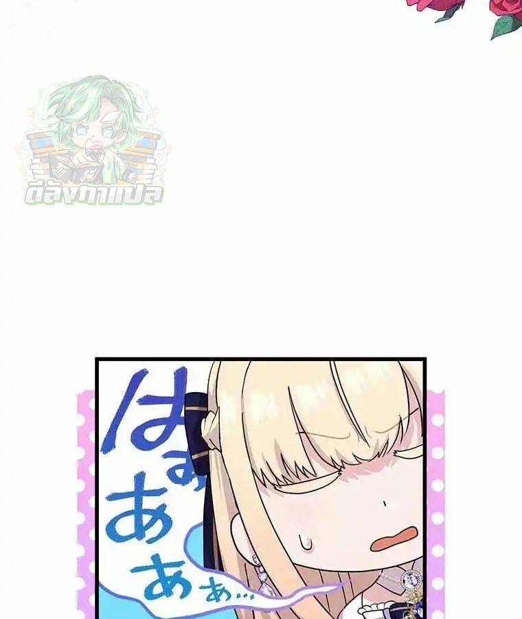 The Legendary Assassin Reincarnated as the Beloved Youngest Daughter of a Royal Family ตอนที่ 20 35