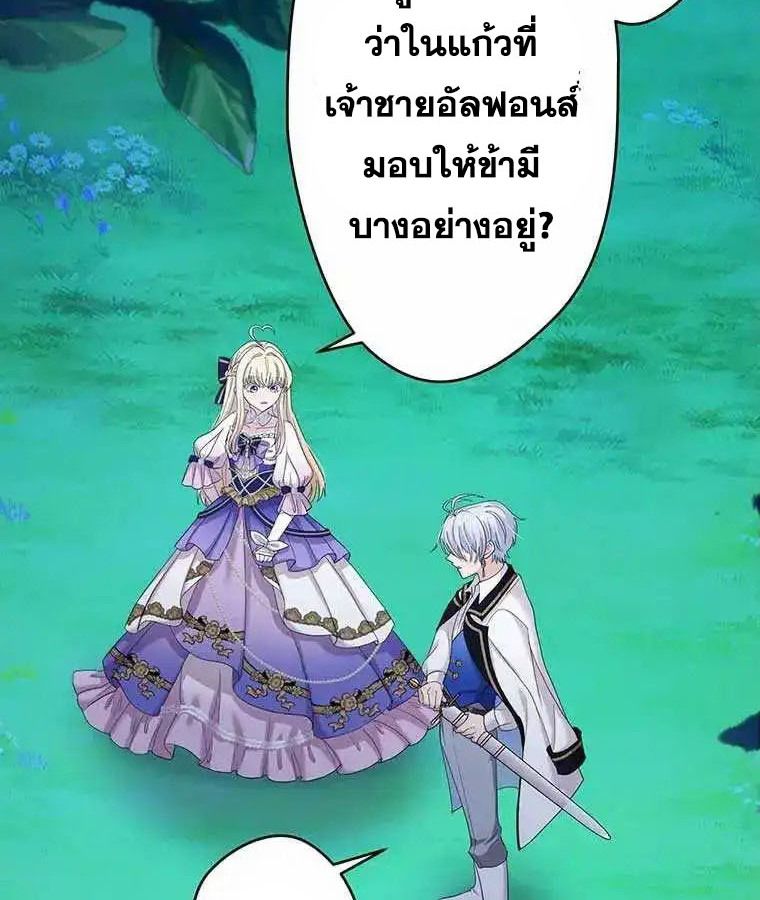 The Legendary Assassin Reincarnated as the Beloved Youngest Daughter of a Royal Family ตอนที่ 20 38