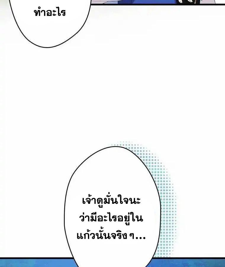The Legendary Assassin Reincarnated as the Beloved Youngest Daughter of a Royal Family ตอนที่ 20 40
