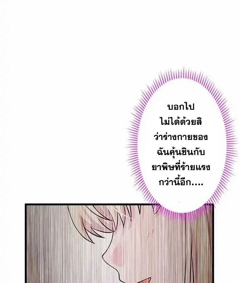 The Legendary Assassin Reincarnated as the Beloved Youngest Daughter of a Royal Family ตอนที่ 20 43