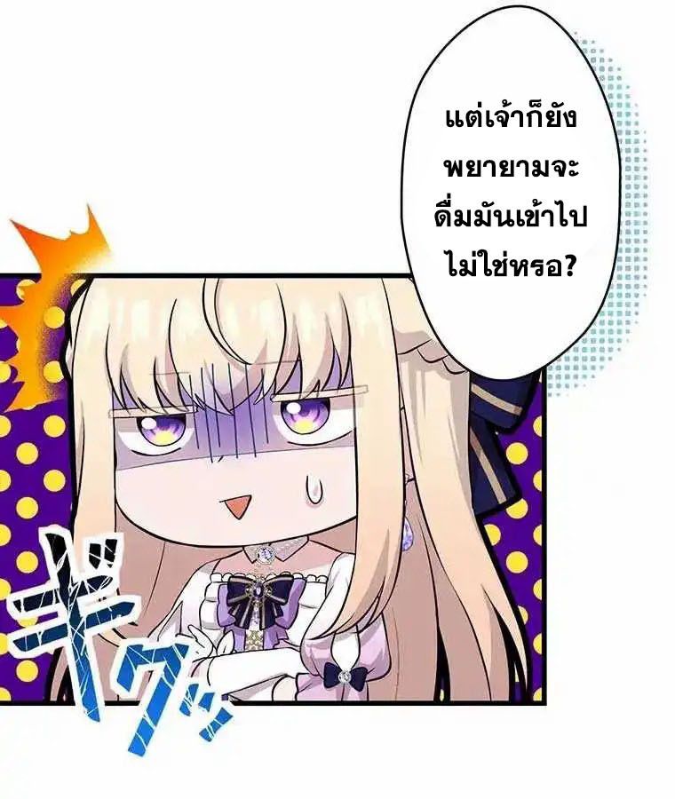 The Legendary Assassin Reincarnated as the Beloved Youngest Daughter of a Royal Family ตอนที่ 20 42