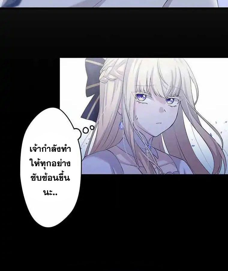 The Legendary Assassin Reincarnated as the Beloved Youngest Daughter of a Royal Family ตอนที่ 20 51