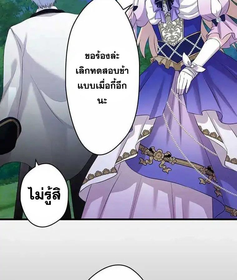The Legendary Assassin Reincarnated as the Beloved Youngest Daughter of a Royal Family ตอนที่ 20 49