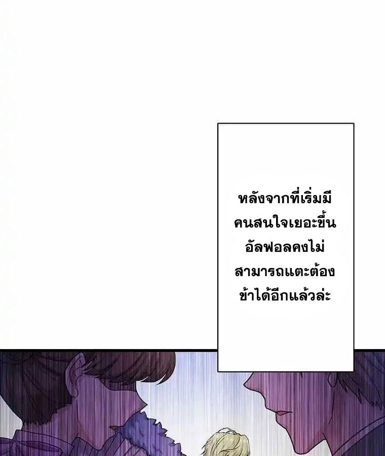 The Legendary Assassin Reincarnated as the Beloved Youngest Daughter of a Royal Family ตอนที่ 20 45