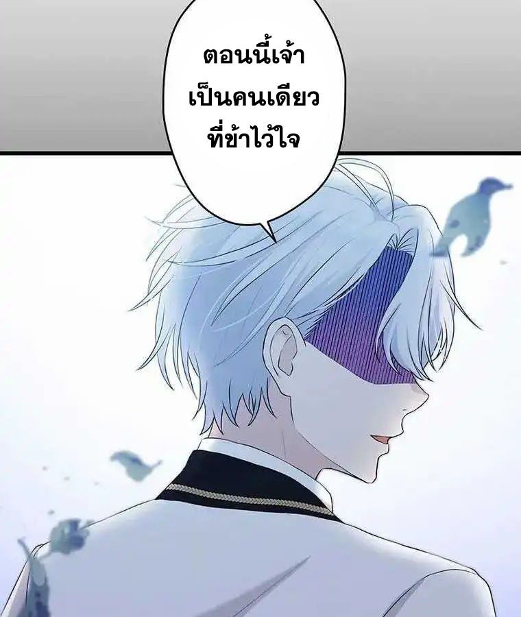The Legendary Assassin Reincarnated as the Beloved Youngest Daughter of a Royal Family ตอนที่ 20 50
