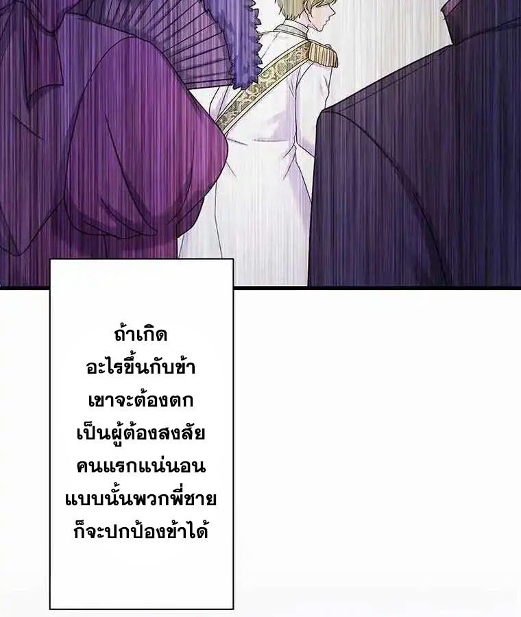 The Legendary Assassin Reincarnated as the Beloved Youngest Daughter of a Royal Family ตอนที่ 20 46