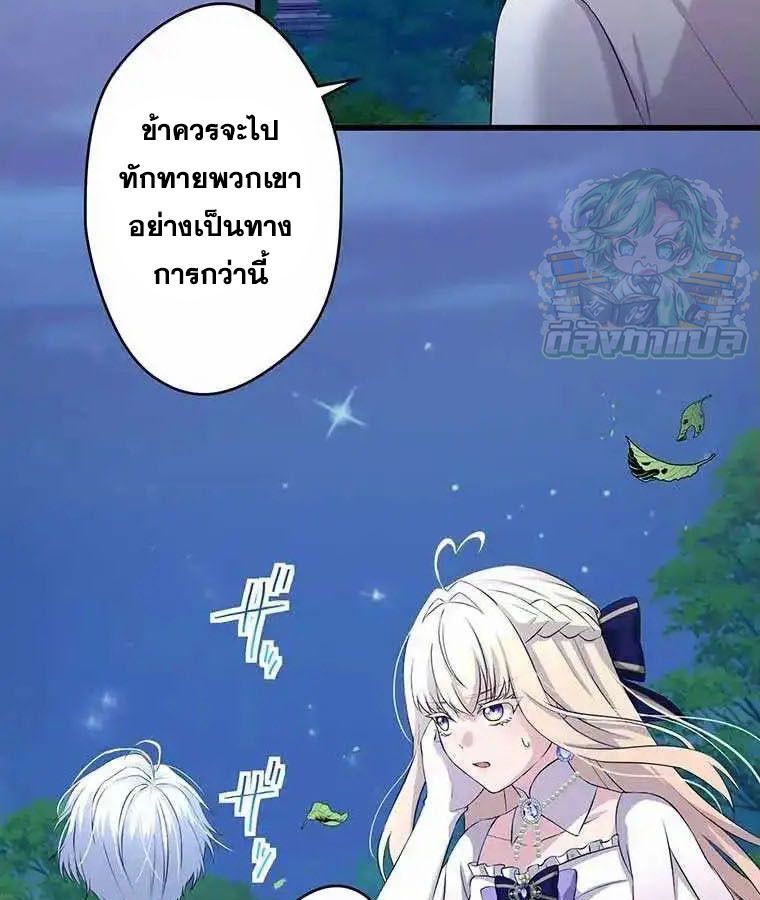 The Legendary Assassin Reincarnated as the Beloved Youngest Daughter of a Royal Family ตอนที่ 20 48