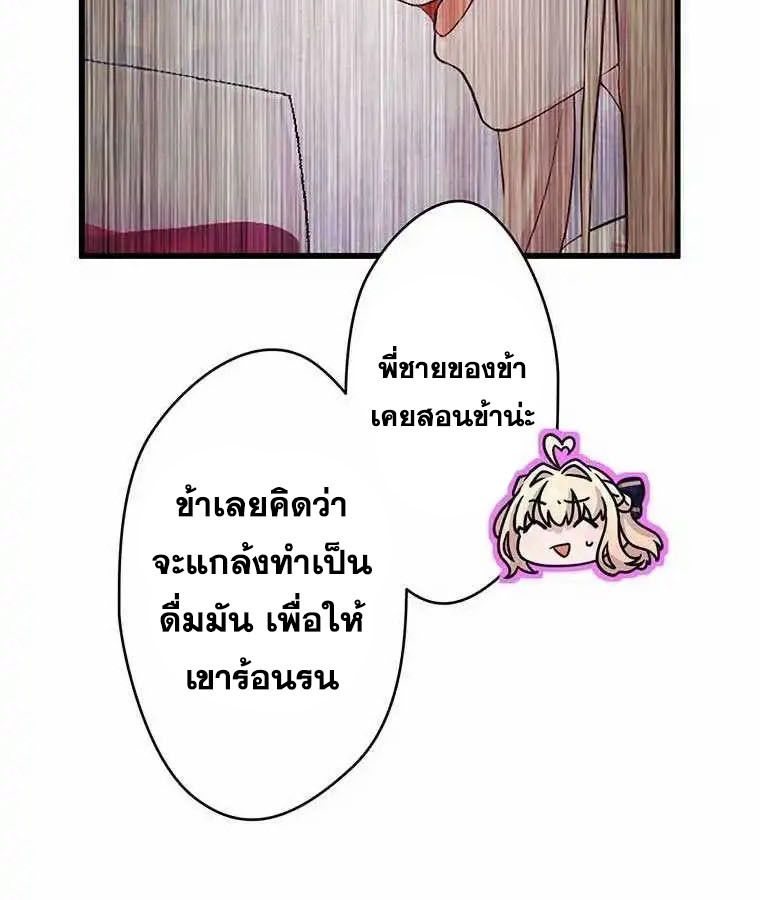 The Legendary Assassin Reincarnated as the Beloved Youngest Daughter of a Royal Family ตอนที่ 20 44