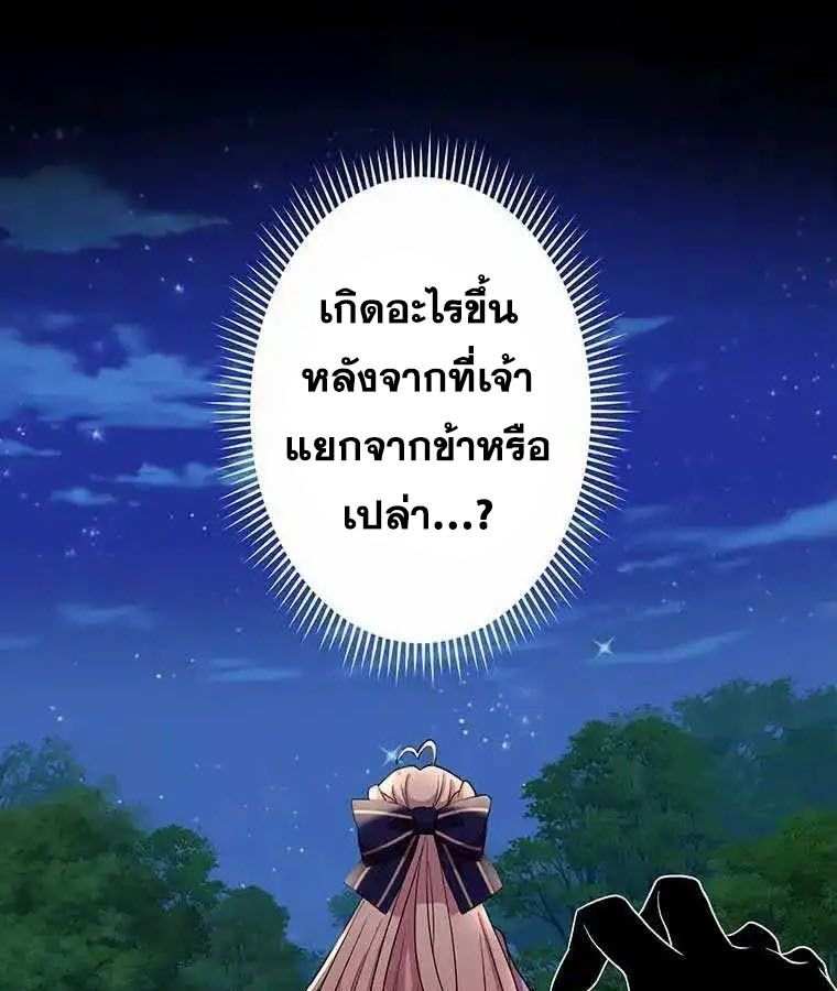 The Legendary Assassin Reincarnated as the Beloved Youngest Daughter of a Royal Family ตอนที่ 20 52