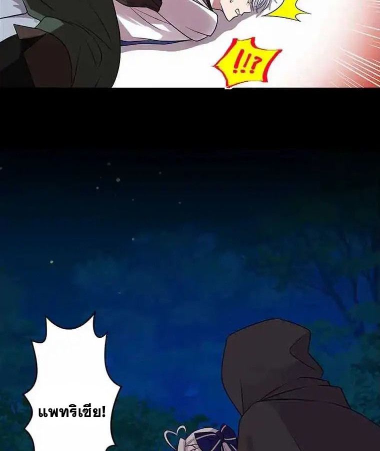 The Legendary Assassin Reincarnated as the Beloved Youngest Daughter of a Royal Family ตอนที่ 20 58