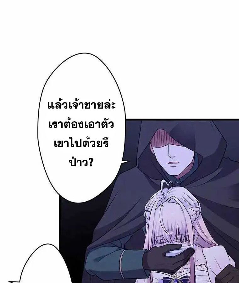 The Legendary Assassin Reincarnated as the Beloved Youngest Daughter of a Royal Family ตอนที่ 20 60