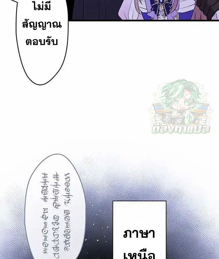 The Legendary Assassin Reincarnated as the Beloved Youngest Daughter of a Royal Family ตอนที่ 20 61