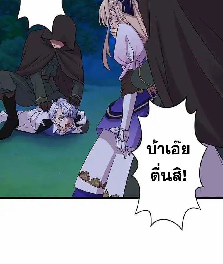 The Legendary Assassin Reincarnated as the Beloved Youngest Daughter of a Royal Family ตอนที่ 20 59