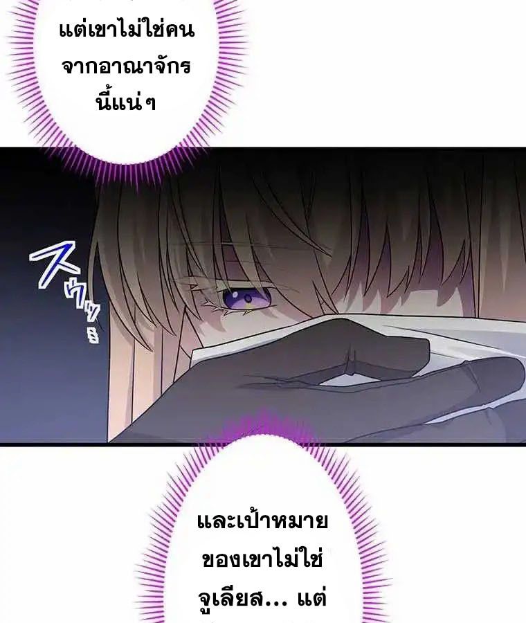 The Legendary Assassin Reincarnated as the Beloved Youngest Daughter of a Royal Family ตอนที่ 20 63