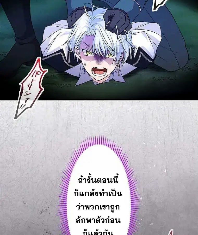 The Legendary Assassin Reincarnated as the Beloved Youngest Daughter of a Royal Family ตอนที่ 20 67