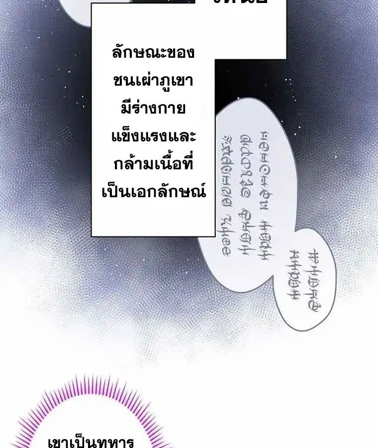 The Legendary Assassin Reincarnated as the Beloved Youngest Daughter of a Royal Family ตอนที่ 20 62