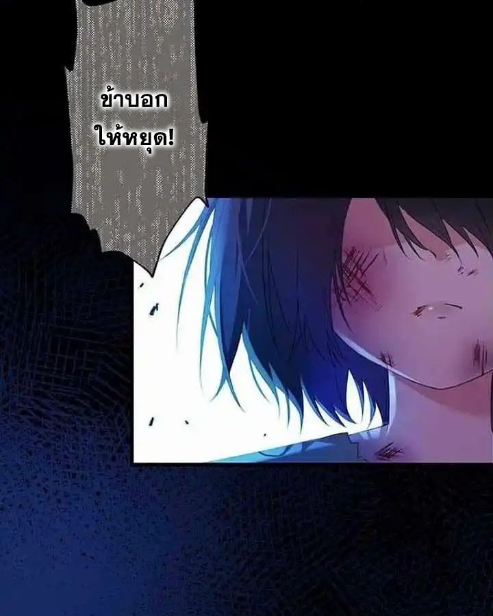The Legendary Assassin Reincarnated as the Beloved Youngest Daughter of a Royal Family ตอนที่ 21 5