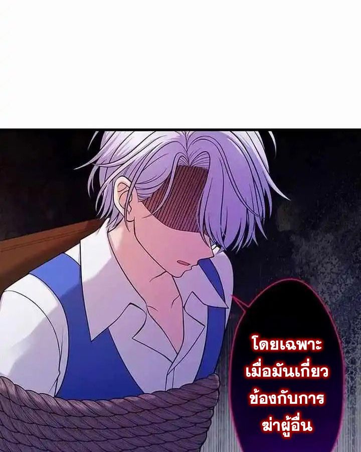 The Legendary Assassin Reincarnated as the Beloved Youngest Daughter of a Royal Family ตอนที่ 21 19