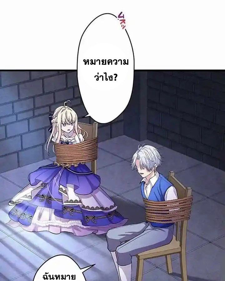The Legendary Assassin Reincarnated as the Beloved Youngest Daughter of a Royal Family ตอนที่ 21 16