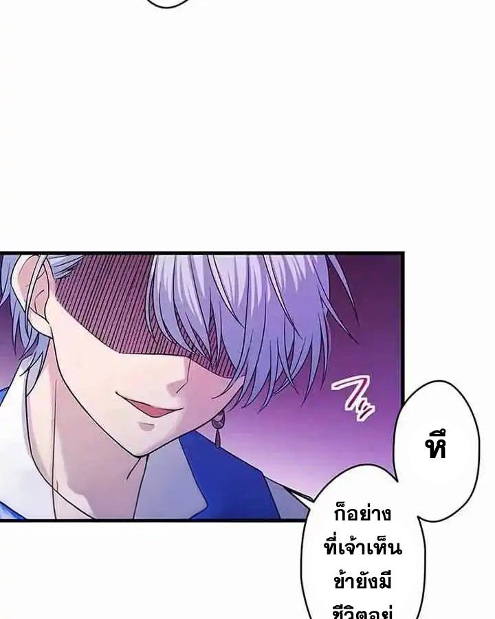 The Legendary Assassin Reincarnated as the Beloved Youngest Daughter of a Royal Family ตอนที่ 21 24