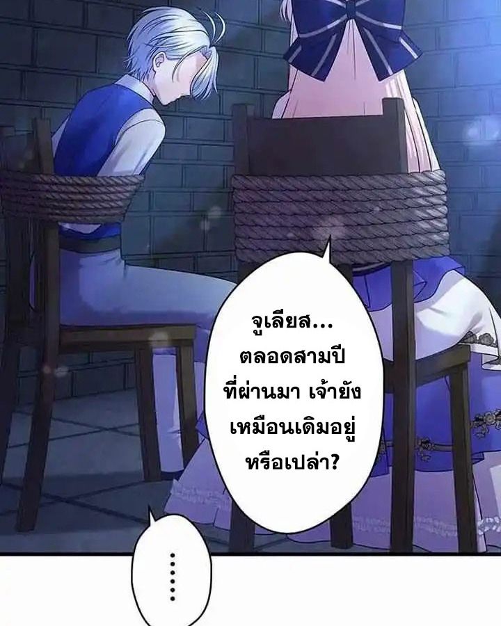 The Legendary Assassin Reincarnated as the Beloved Youngest Daughter of a Royal Family ตอนที่ 21 23