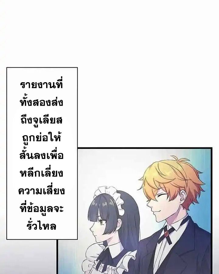 The Legendary Assassin Reincarnated as the Beloved Youngest Daughter of a Royal Family ตอนที่ 21 21