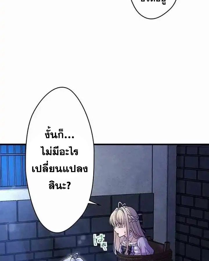 The Legendary Assassin Reincarnated as the Beloved Youngest Daughter of a Royal Family ตอนที่ 21 25