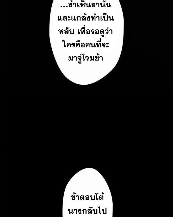 The Legendary Assassin Reincarnated as the Beloved Youngest Daughter of a Royal Family ตอนที่ 21 35