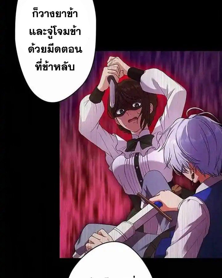 The Legendary Assassin Reincarnated as the Beloved Youngest Daughter of a Royal Family ตอนที่ 21 34
