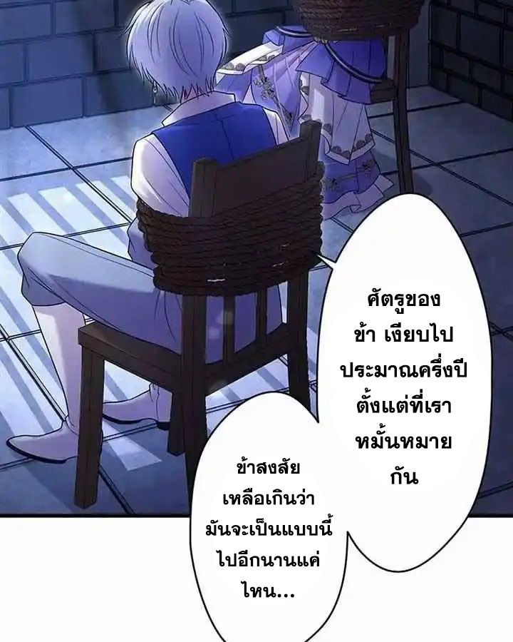 The Legendary Assassin Reincarnated as the Beloved Youngest Daughter of a Royal Family ตอนที่ 21 26