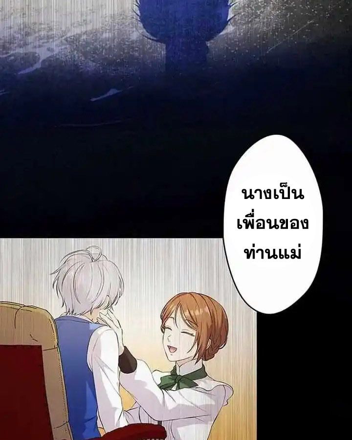 The Legendary Assassin Reincarnated as the Beloved Youngest Daughter of a Royal Family ตอนที่ 21 32
