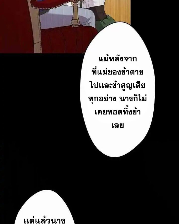 The Legendary Assassin Reincarnated as the Beloved Youngest Daughter of a Royal Family ตอนที่ 21 33