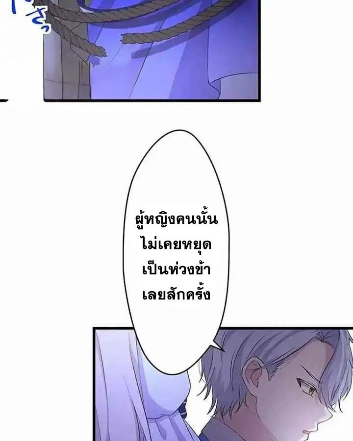 The Legendary Assassin Reincarnated as the Beloved Youngest Daughter of a Royal Family ตอนที่ 21 41