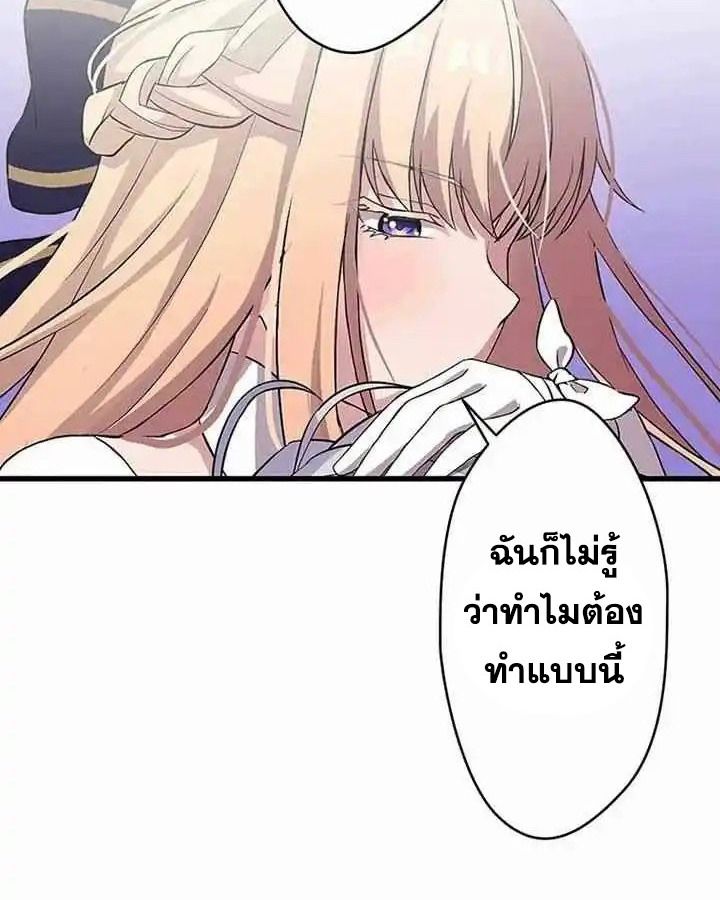 The Legendary Assassin Reincarnated as the Beloved Youngest Daughter of a Royal Family ตอนที่ 21 46
