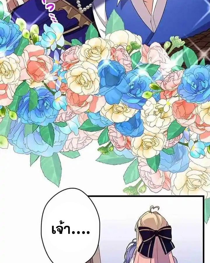 The Legendary Assassin Reincarnated as the Beloved Youngest Daughter of a Royal Family ตอนที่ 21 44