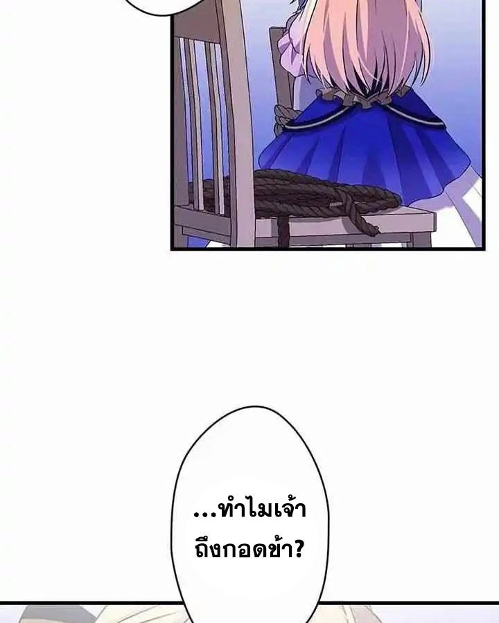 The Legendary Assassin Reincarnated as the Beloved Youngest Daughter of a Royal Family ตอนที่ 21 45