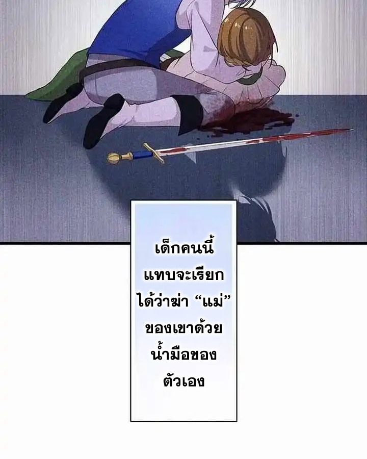 The Legendary Assassin Reincarnated as the Beloved Youngest Daughter of a Royal Family ตอนที่ 21 48