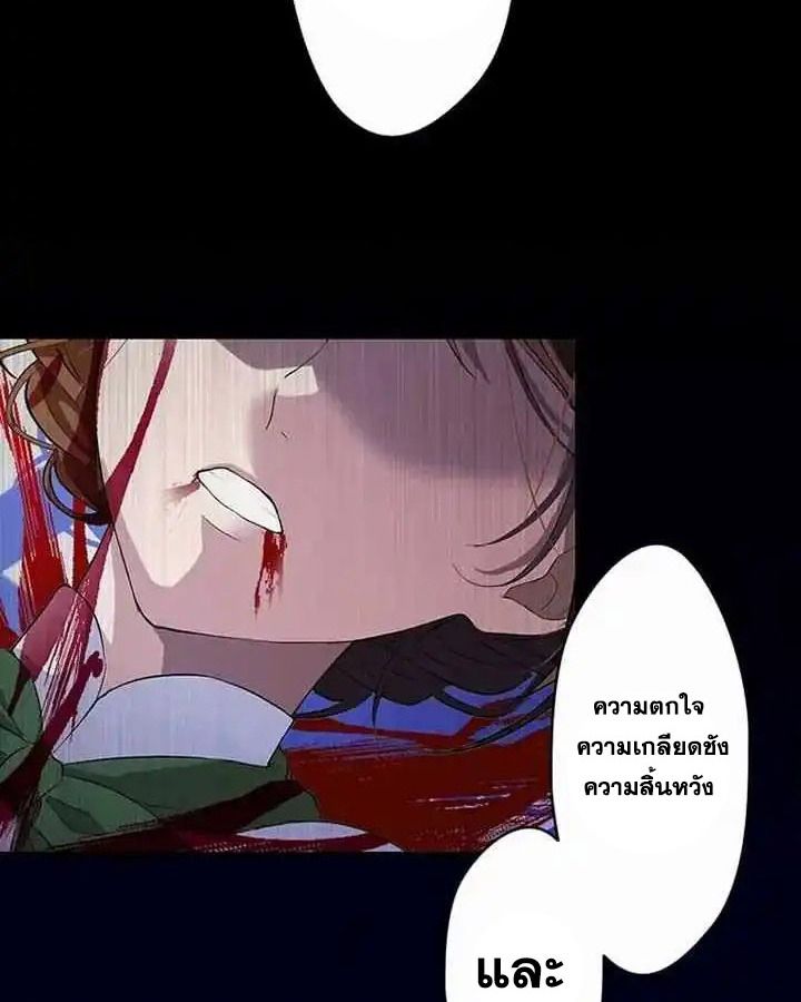 The Legendary Assassin Reincarnated as the Beloved Youngest Daughter of a Royal Family ตอนที่ 21 37