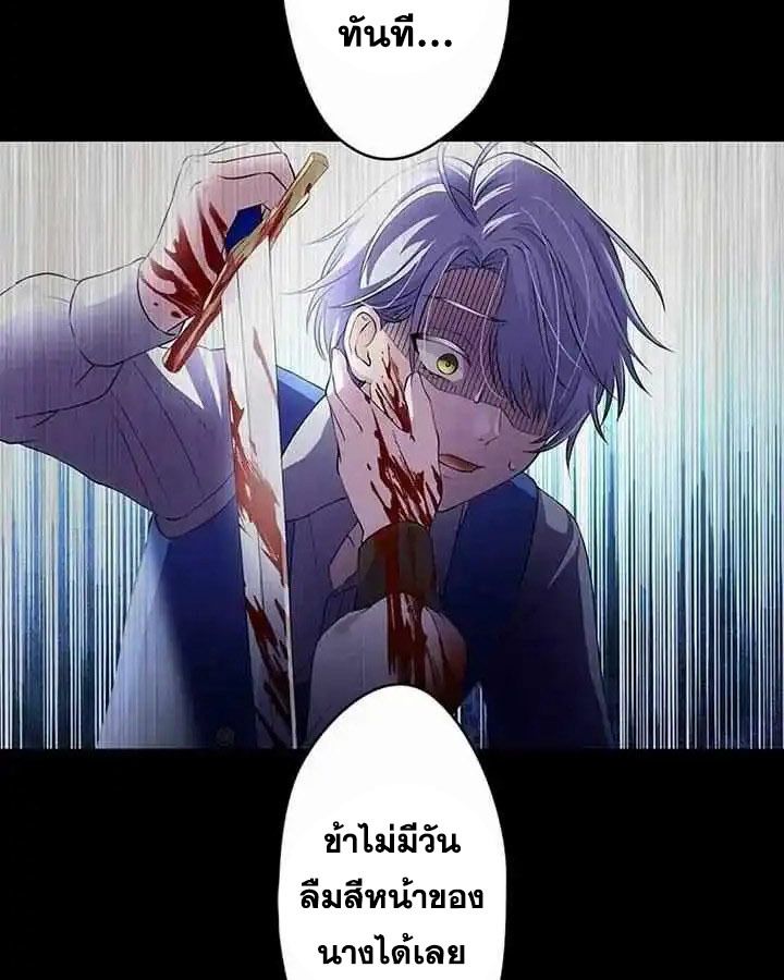 The Legendary Assassin Reincarnated as the Beloved Youngest Daughter of a Royal Family ตอนที่ 21 36