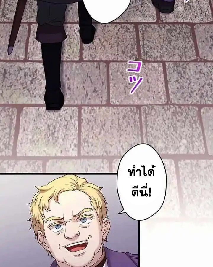The Legendary Assassin Reincarnated as the Beloved Youngest Daughter of a Royal Family ตอนที่ 22 3