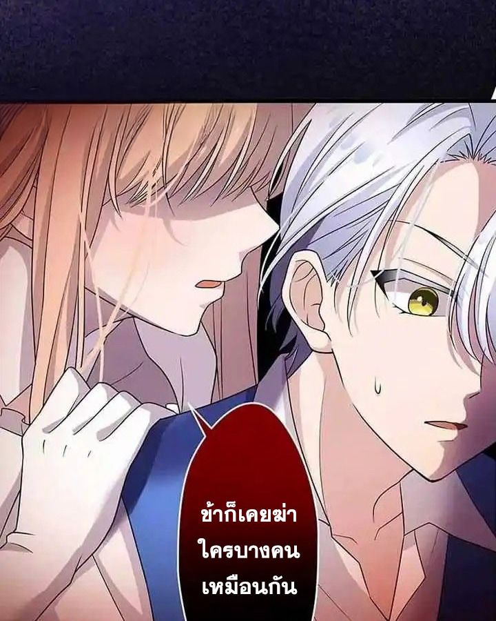 The Legendary Assassin Reincarnated as the Beloved Youngest Daughter of a Royal Family ตอนที่ 21 54