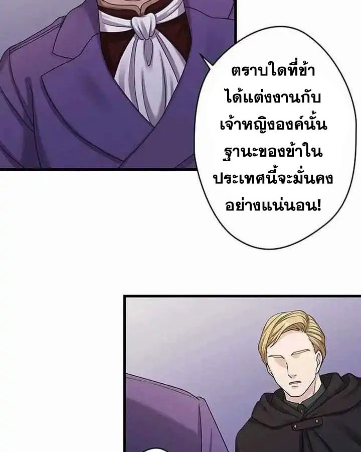 The Legendary Assassin Reincarnated as the Beloved Youngest Daughter of a Royal Family ตอนที่ 22 4